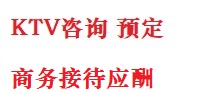 盘锦最好十大KTV会所消费排名