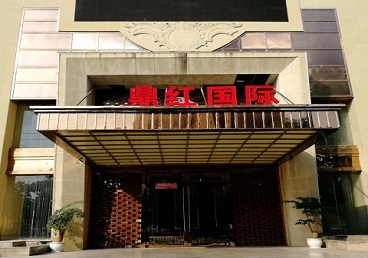 盘锦商务KTV真空哪家最开放-鼎红国际KTV消费价格玩乐点评