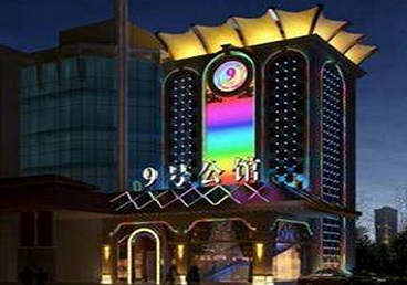 盘锦好玩开放荤素KTV推荐-九号公馆KTV消费价格口碑点评